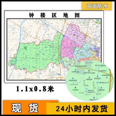 钟楼区地图批零1.1m新款墙贴江苏省常州市防水图片彩色素材包邮