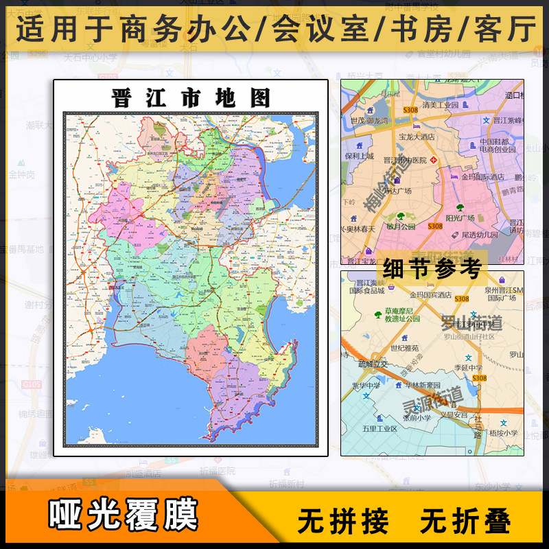 晋江市地图批零1.1m福建省泉州市新款高清覆膜防水墙贴彩色图片