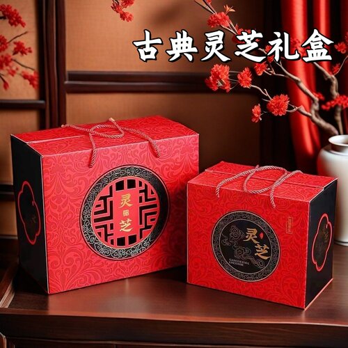 新款加大加厚灵芝包装盒