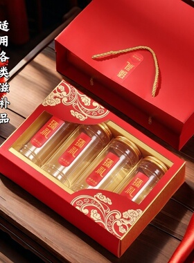 臻礼四瓶滋补干货红色通用大容量礼品盒枸杞灵芝石斛西洋参三七