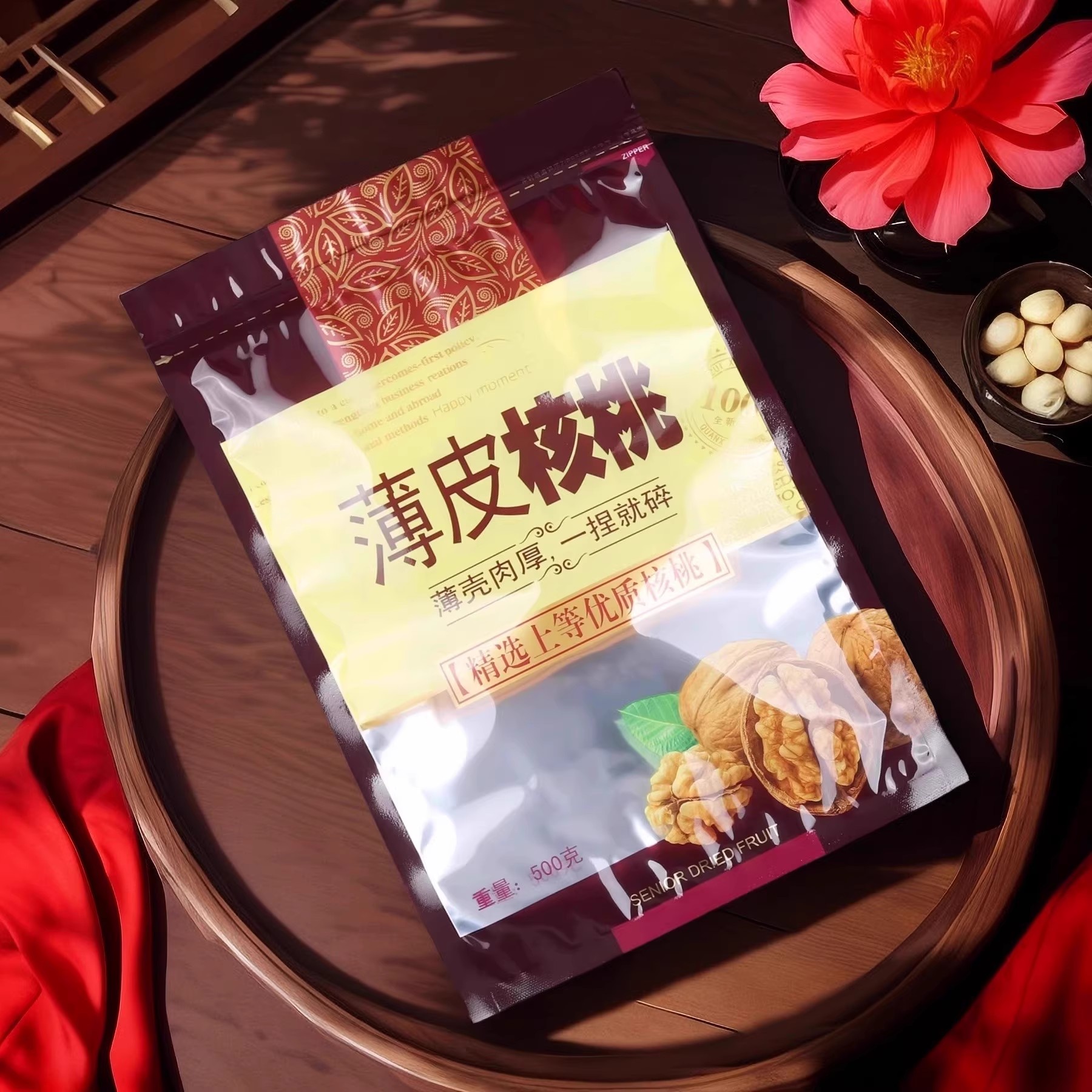 核桃包装袋自封新疆特产纸皮薄皮核桃干果加厚塑料礼品袋500g一斤