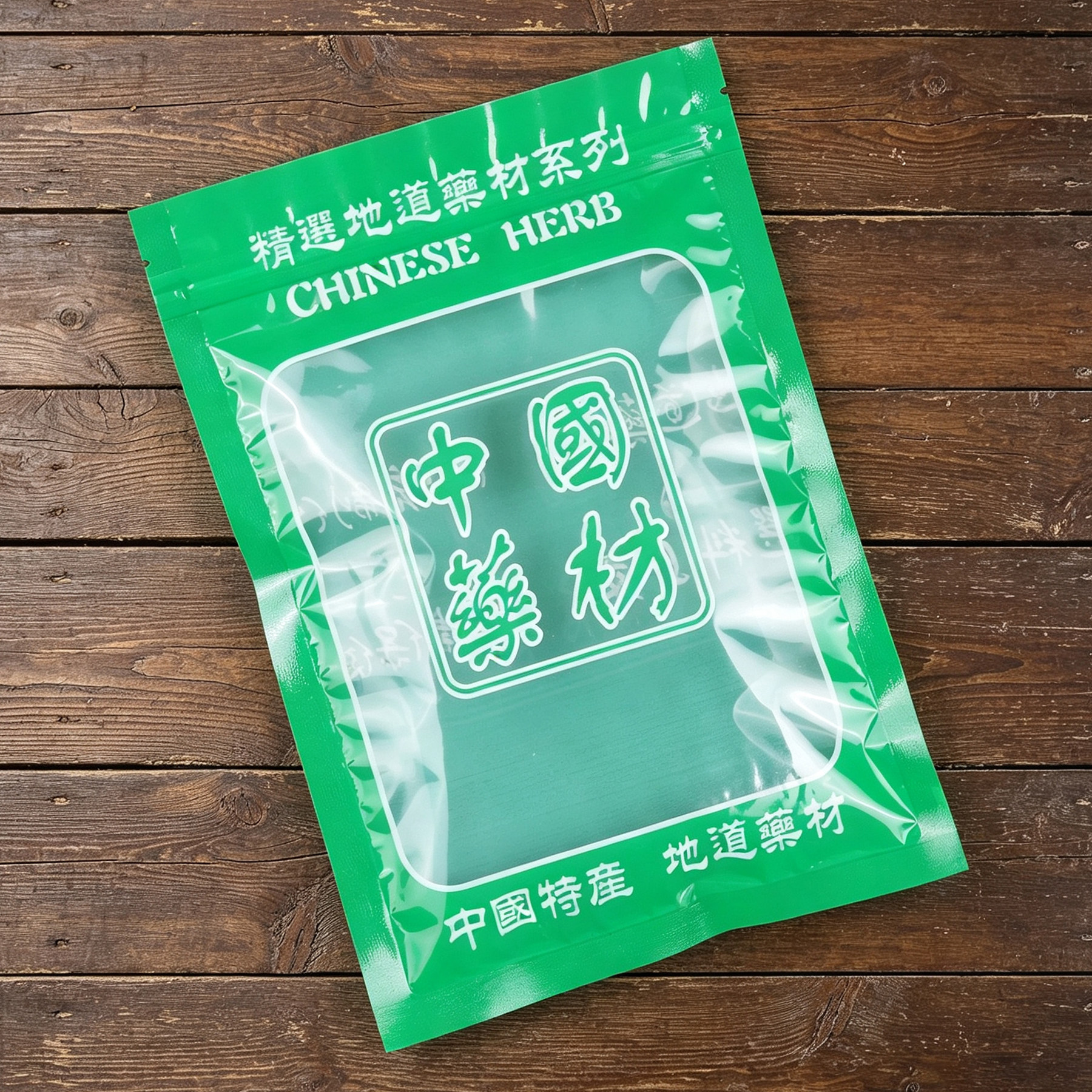 中国药材包装袋拉链自封口通用袋绿色橙色滋补品袋塑料礼品袋子
