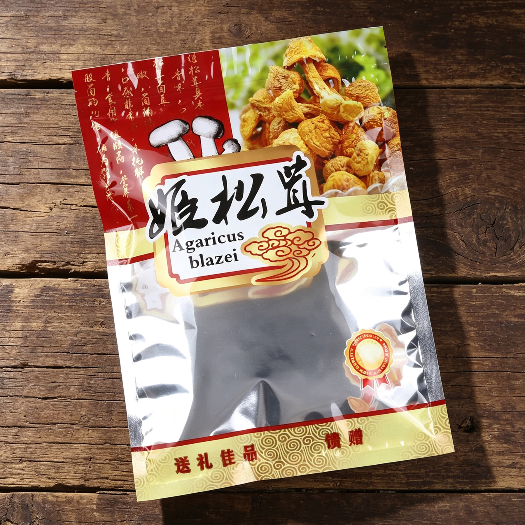姬松茸包装袋新品松茸菇巴西蘑菇拉链密封袋子食品500g自封塑料袋
