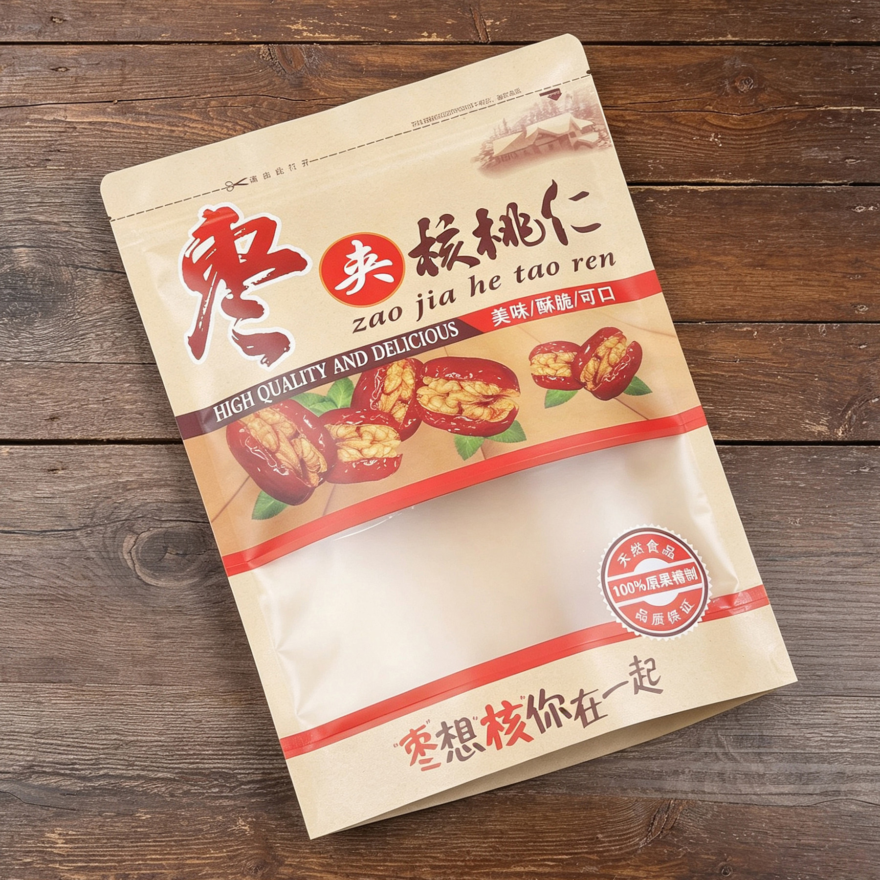 枣夹核桃仁包装袋加厚牛皮纸袋拉链自封口袋自立一斤500克红枣袋