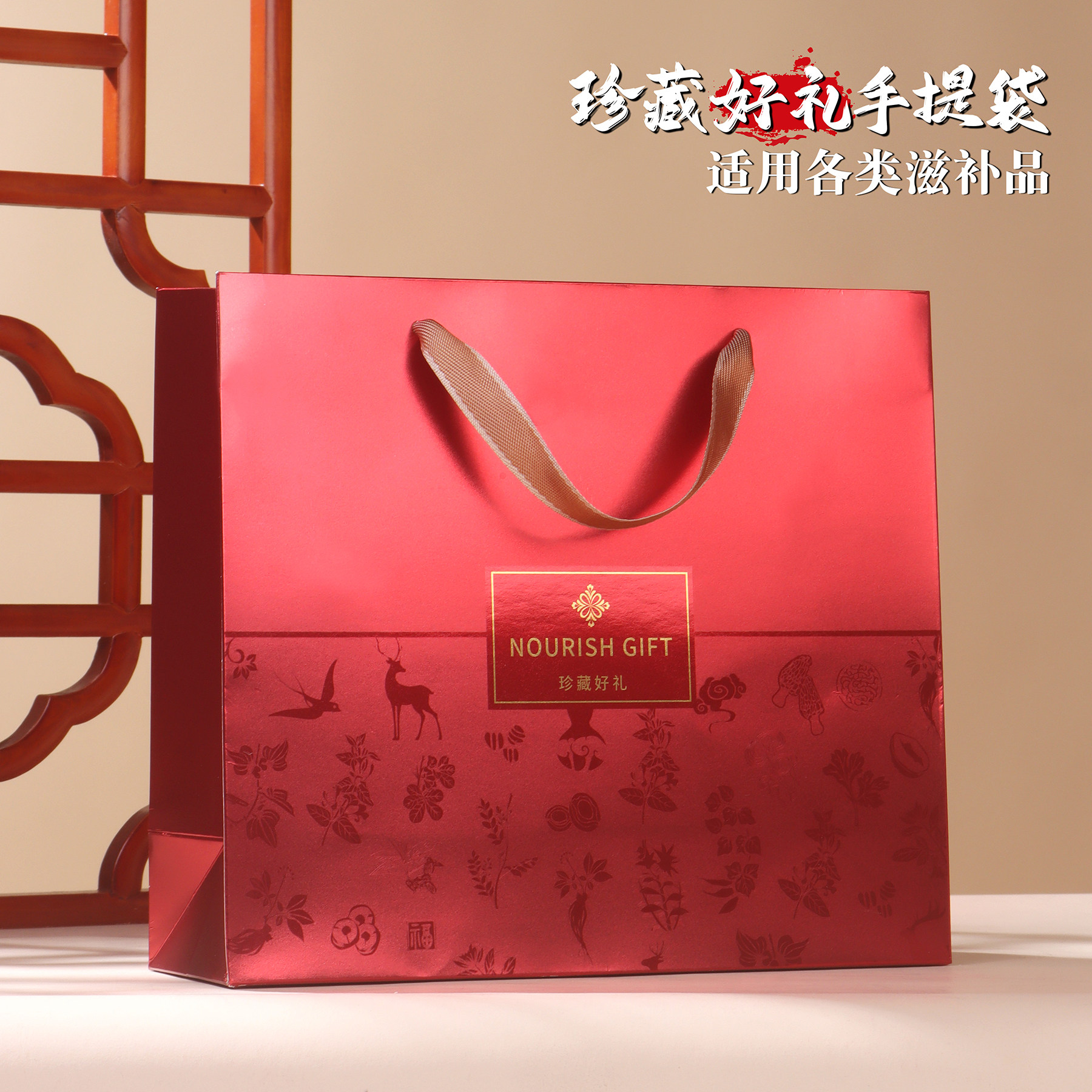 珍藏好礼红色手提袋通用干货滋补品海参鱼胶燕窝加厚纸袋礼品盒袋