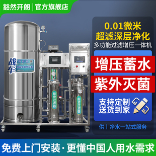家用过滤增压一体地下井水全自动无塔供水器304不锈钢水处理设备