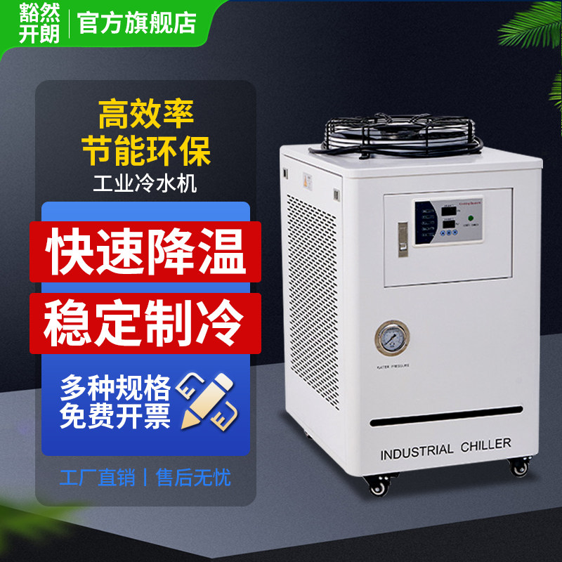 工业冷水机水冷循环制冷激光切割紫外打标冷却设备低温恒温冰水机