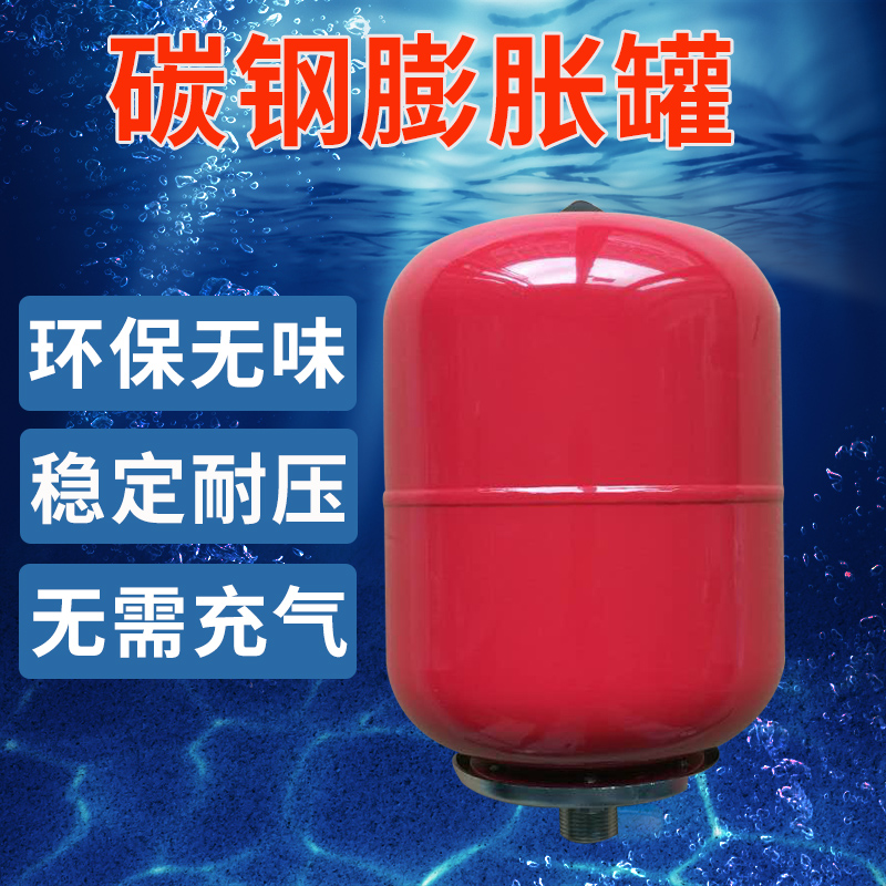 膨胀水箱家用供水设备气压罐稳压罐100L储水罐碳钢膨胀罐压力罐|ruв категории весь дом настройки, тепло/радиатор/радиатор, низкая температура горячей воды излучения напольного отопления, расширительный бак - от Buy2taobao.com для оказания профессиональной услуги покупки агента Taobao