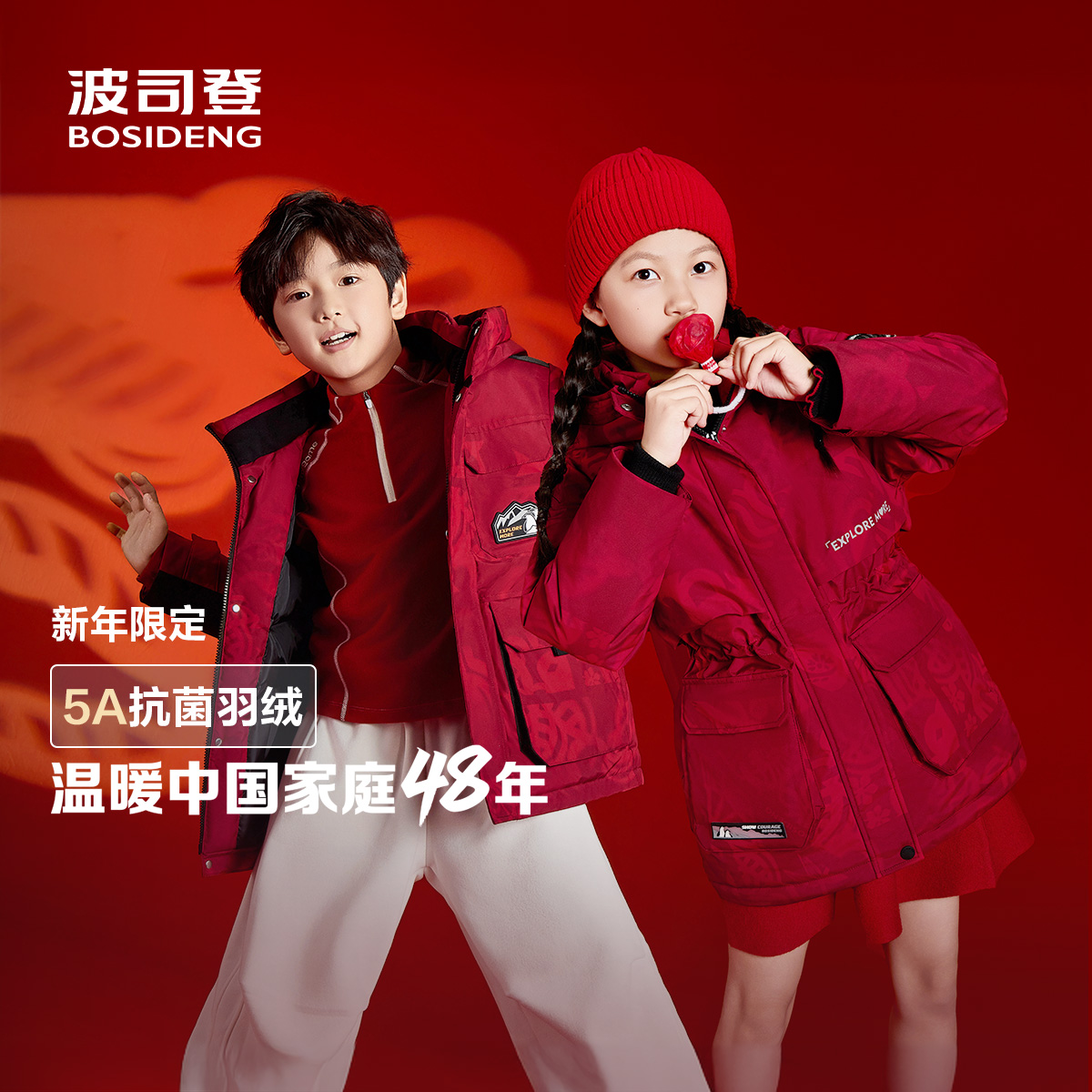 波司登儿童羽绒服男童女童装正品短款中大童新年红色极寒款