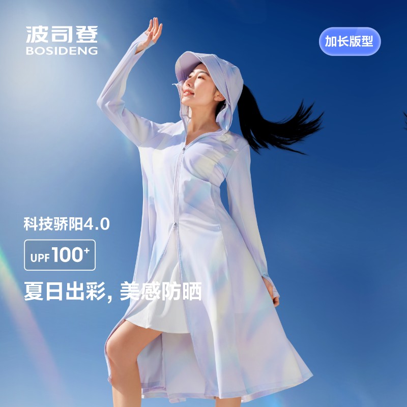 波司登2024防晒服长款原纱