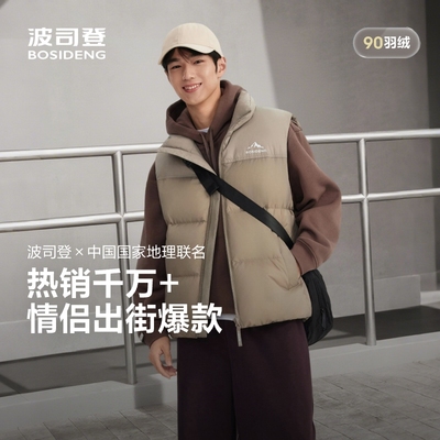 波司登羽绒服2025新款男女同款时尚运动立领外穿马甲B250246370