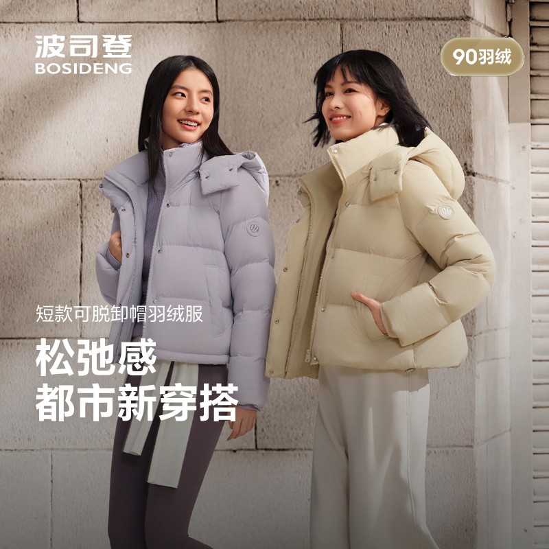 波司登25新款冬季羽绒服女士短款显高显瘦亲肤抗皱舒适B250245294