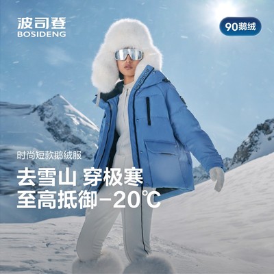 波司登极寒90鹅绒户外2025新款冬羽绒服女蓄热科技保暖B250242402