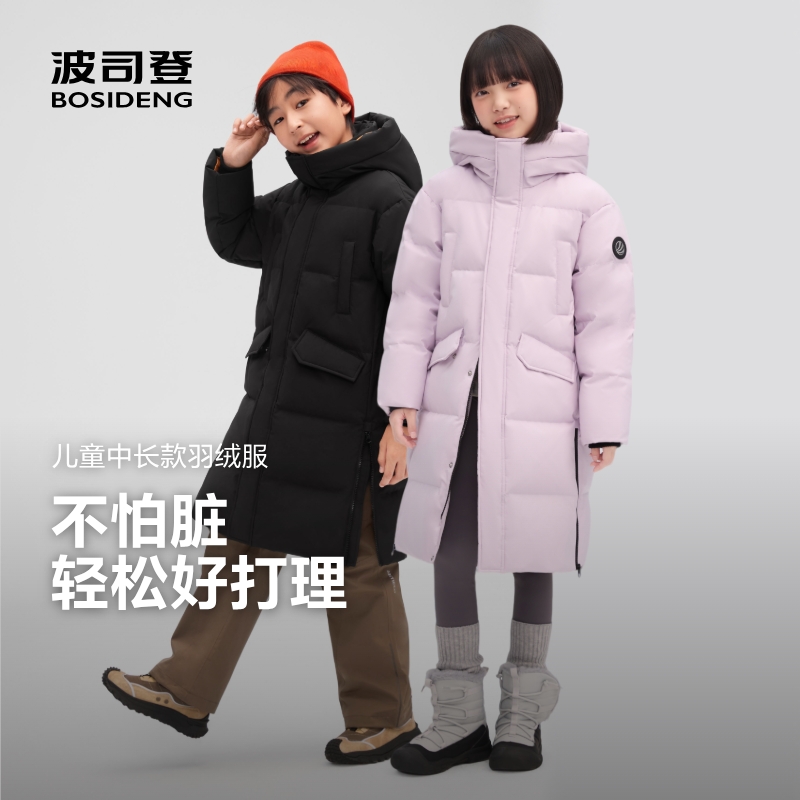 波司登正品长款儿童羽绒服男女童时尚运动连帽外套T250246140