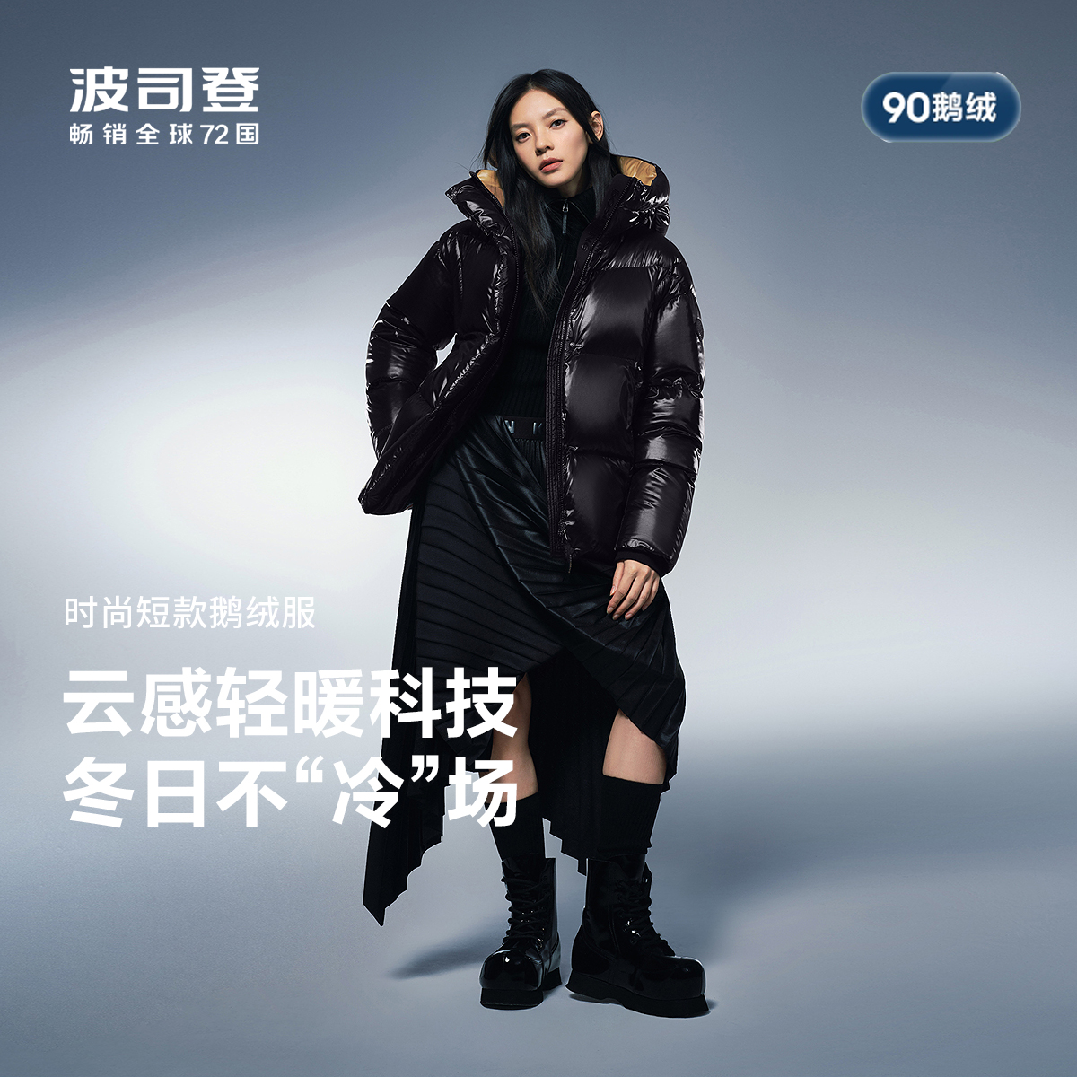 泡芙PUFF波司登90鹅绒25新款冬季羽绒服女短款科技蓄热B250243164