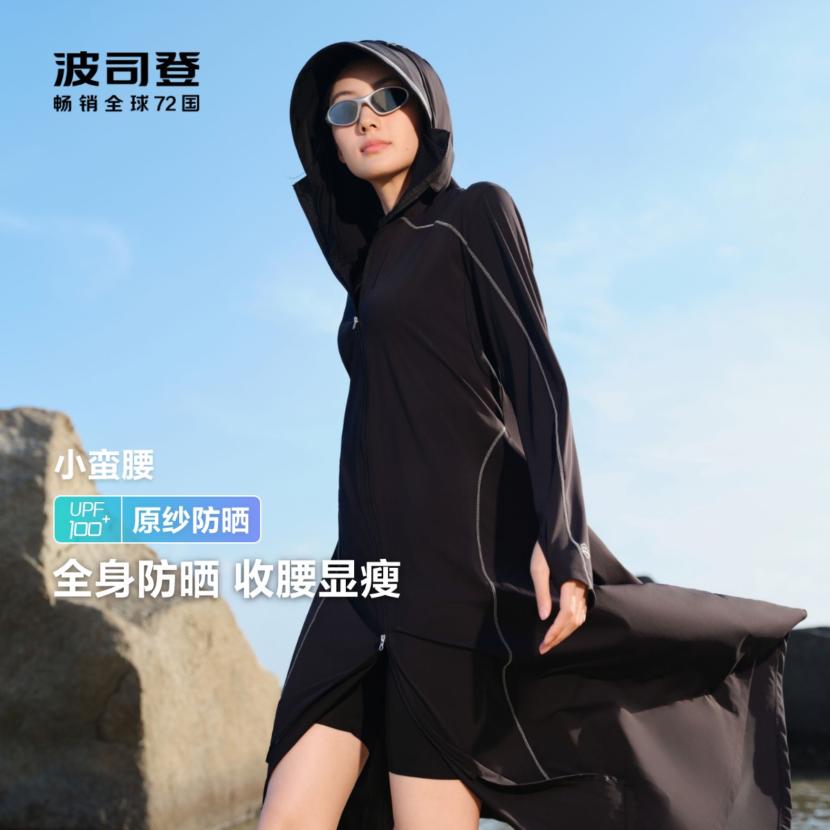 波司登防晒衣正品年防晒服女士长款原纱UPF100修身B40525156