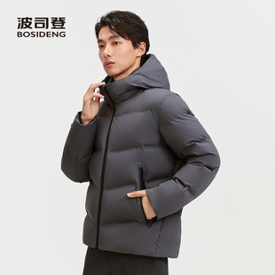 波司登2025新款 羽绒服男品质通勤舒适休闲保暖连帽外套