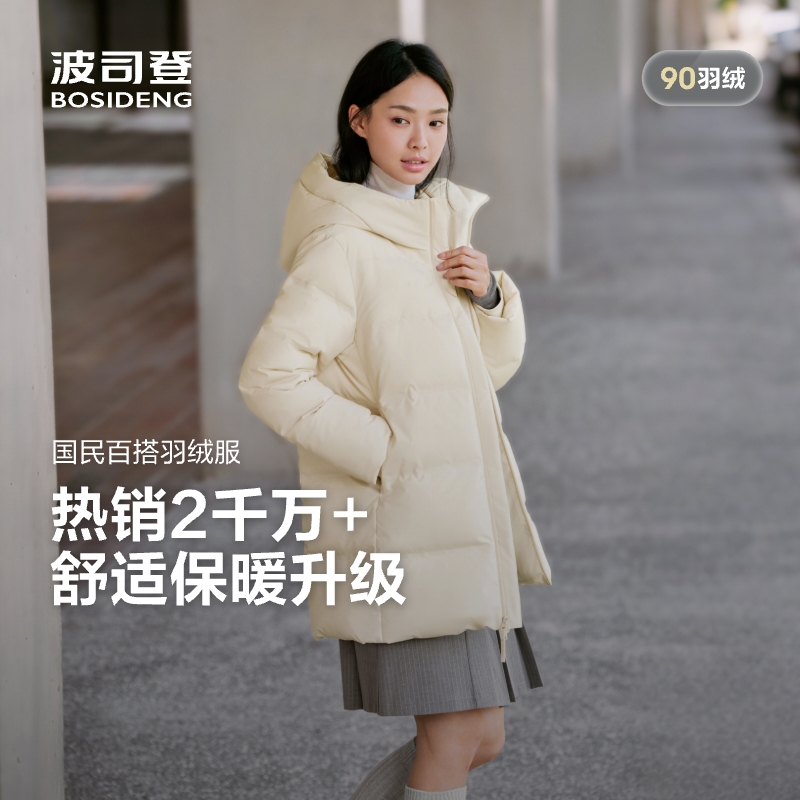 波司登羽绒服女2025新款经典休闲宽松连帽保暖情侣外套B250245560