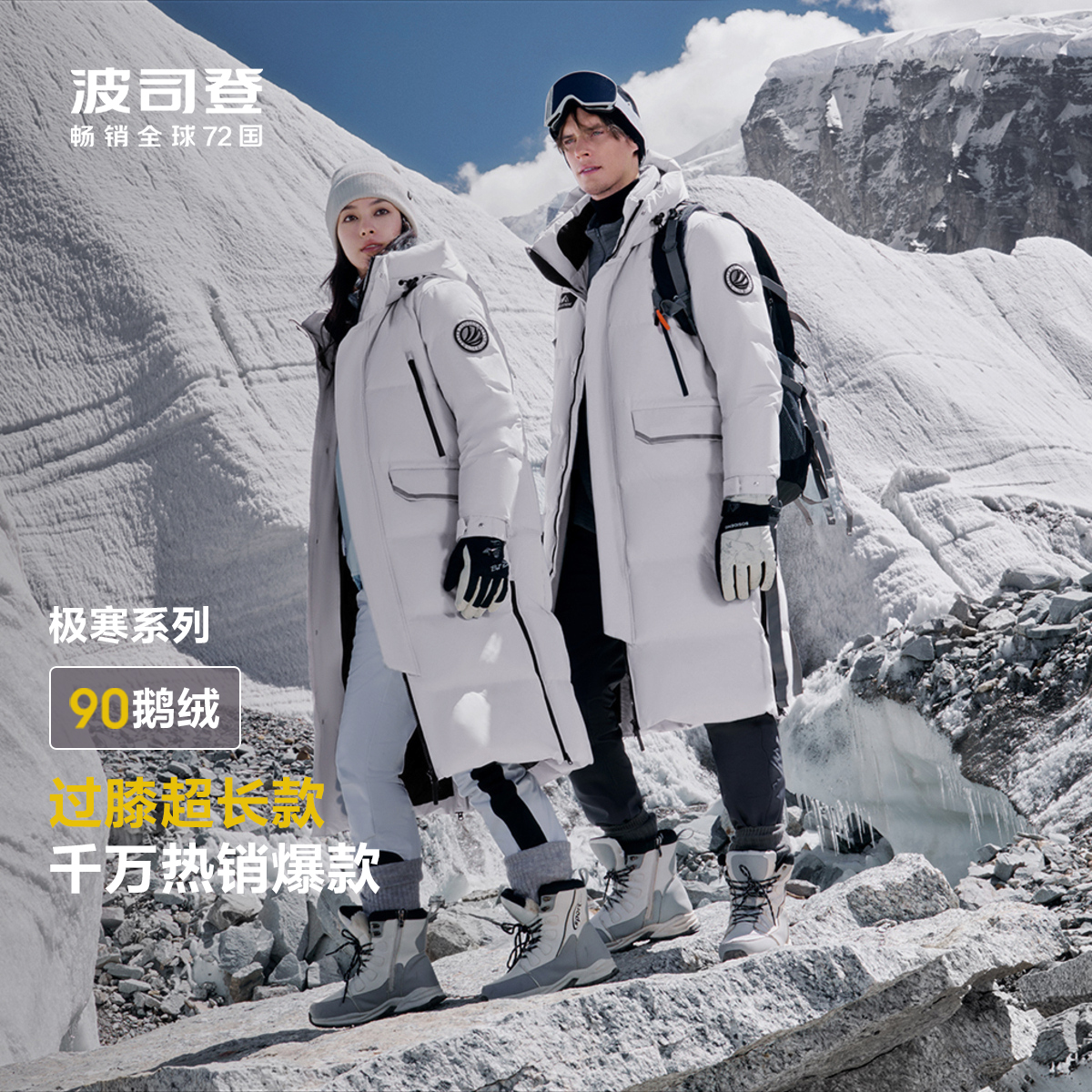 【波司登经典极寒】长过膝鹅绒服