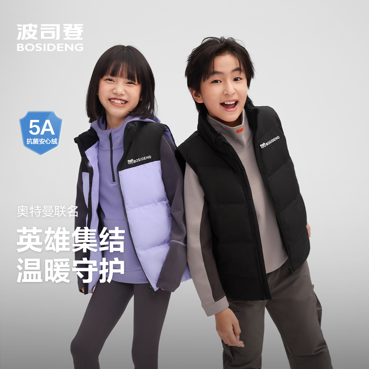 波司登正品秋冬儿童羽绒马甲短款立领男女童背心T250246100
