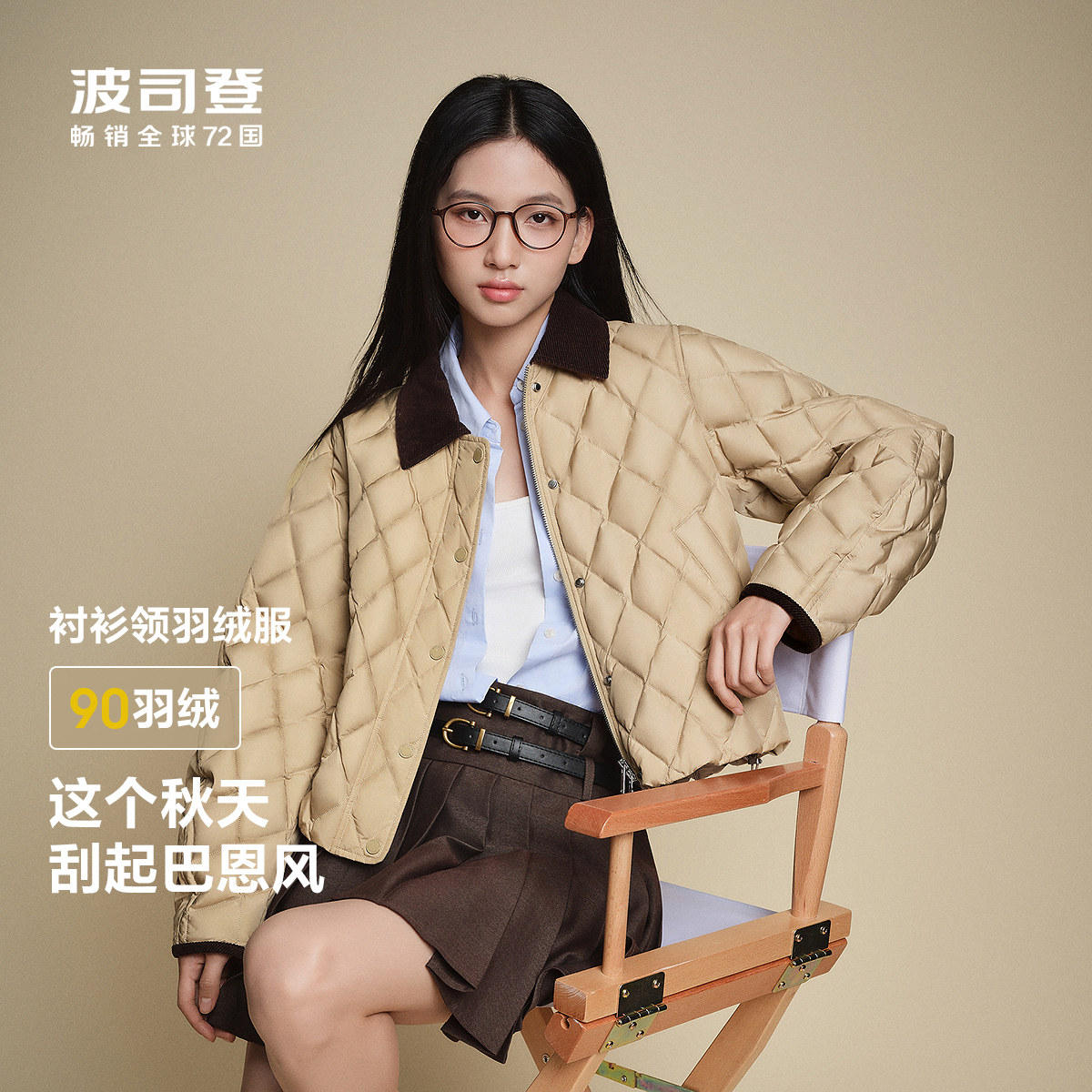 波司登巴恩风复古轻薄羽绒服