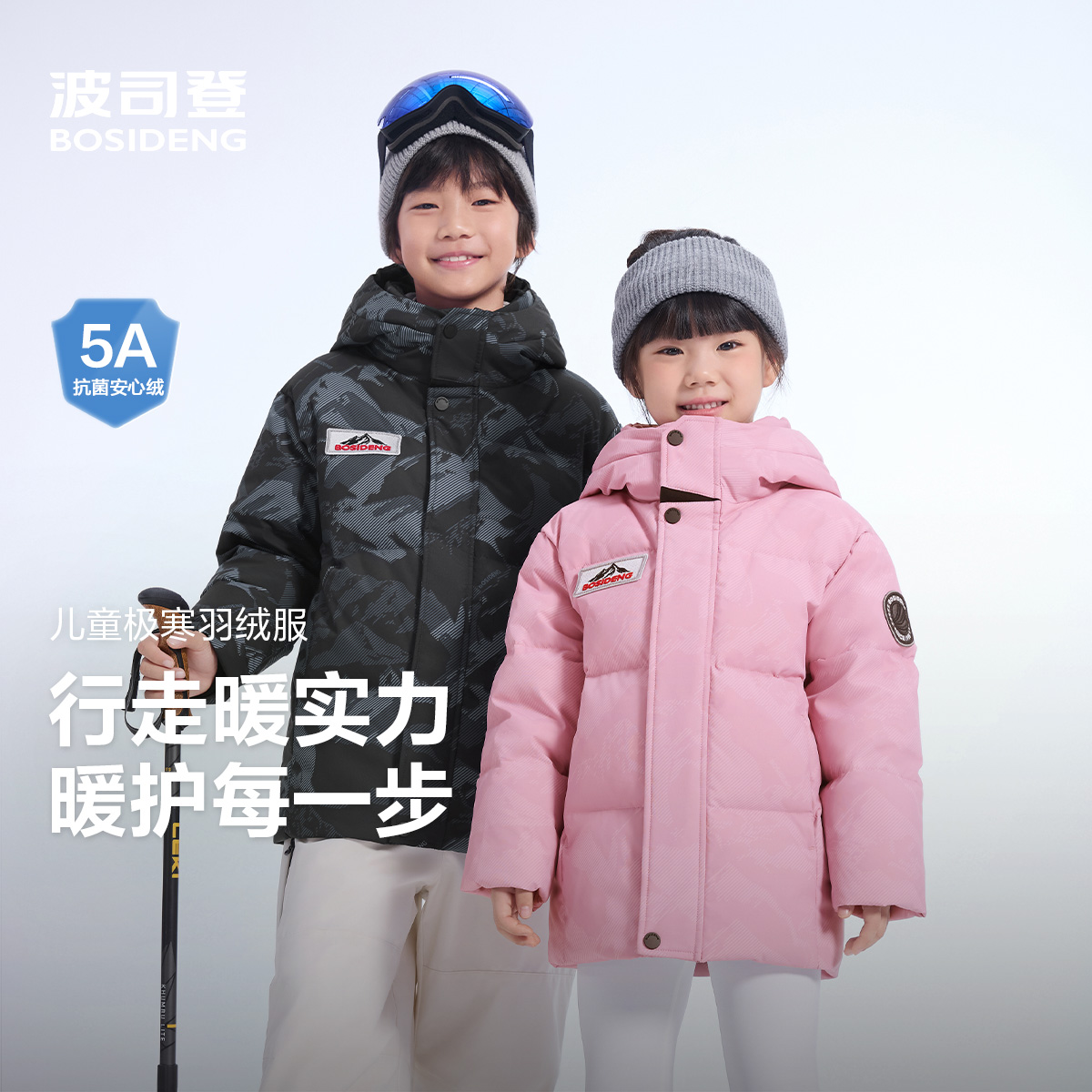 波司登儿童羽绒服短款冬季连帽保暖正品户外极寒T250242330