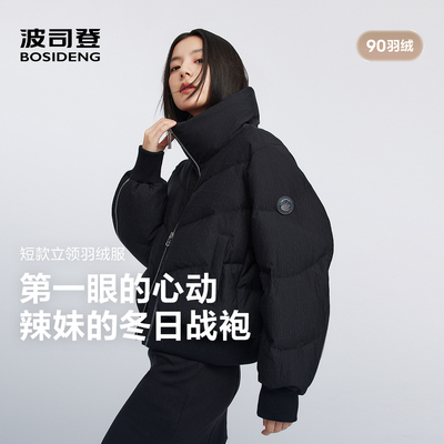 波司登2025新款羽绒服女时尚休闲科技黑金立领面包服B250245274