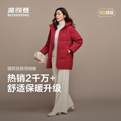 波司登2025新款羽绒服女士休闲中长款保暖妈妈款宽松B250245122