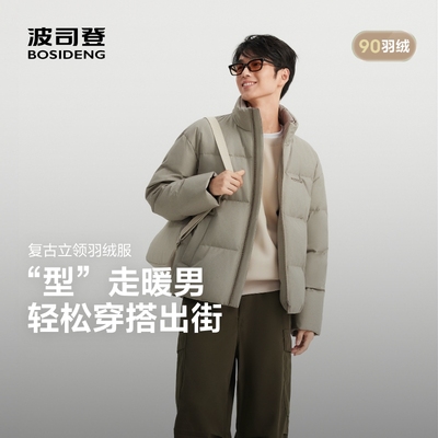 波司登2025新款羽绒服男士短款立领保暖面包服休闲外套B250245261