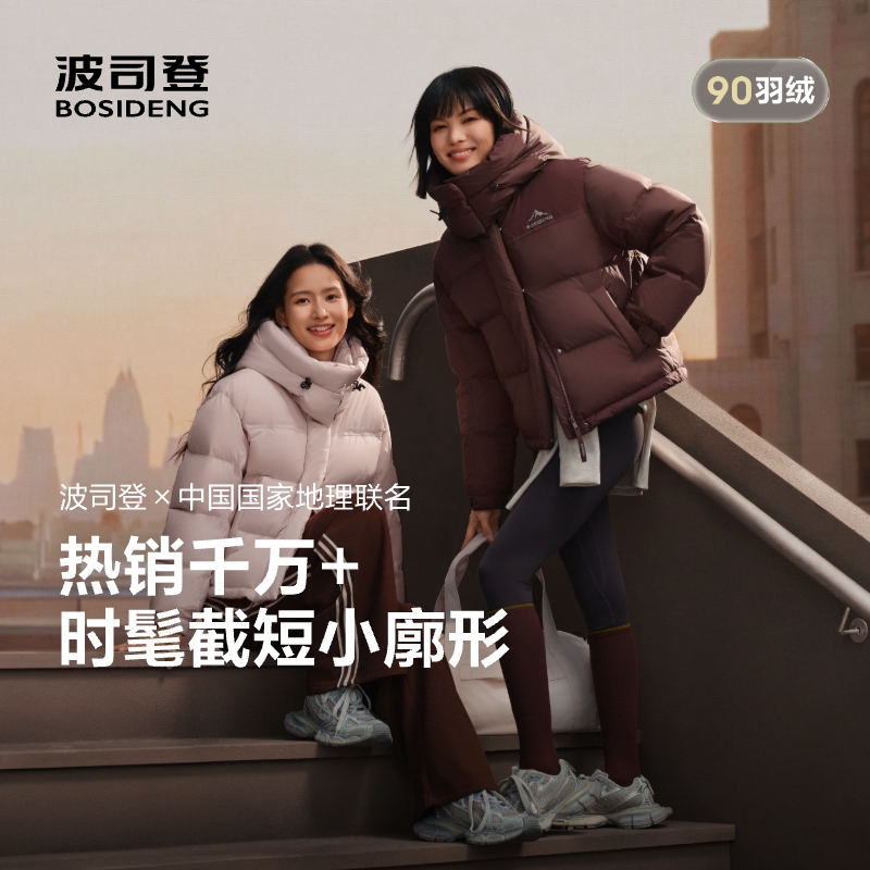 波司登羽绒服25冬季新款女士可脱卸帽短款氧气系列外套B250246302