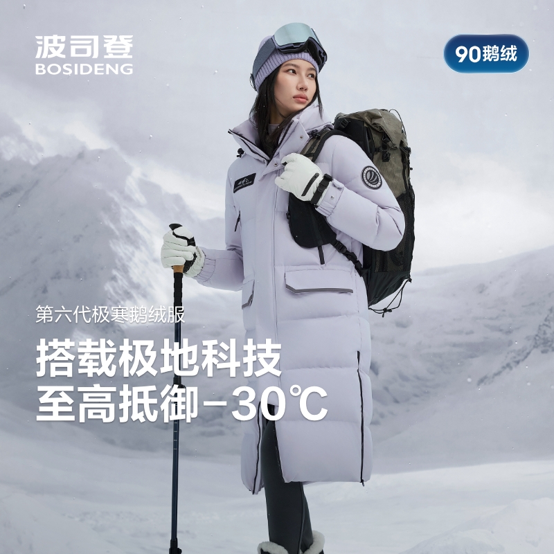波司登羽绒服女情侣款冬季极寒鹅绒服保暖户外工装长款B250242320