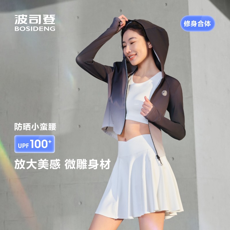 波司登女士防晒衣户外