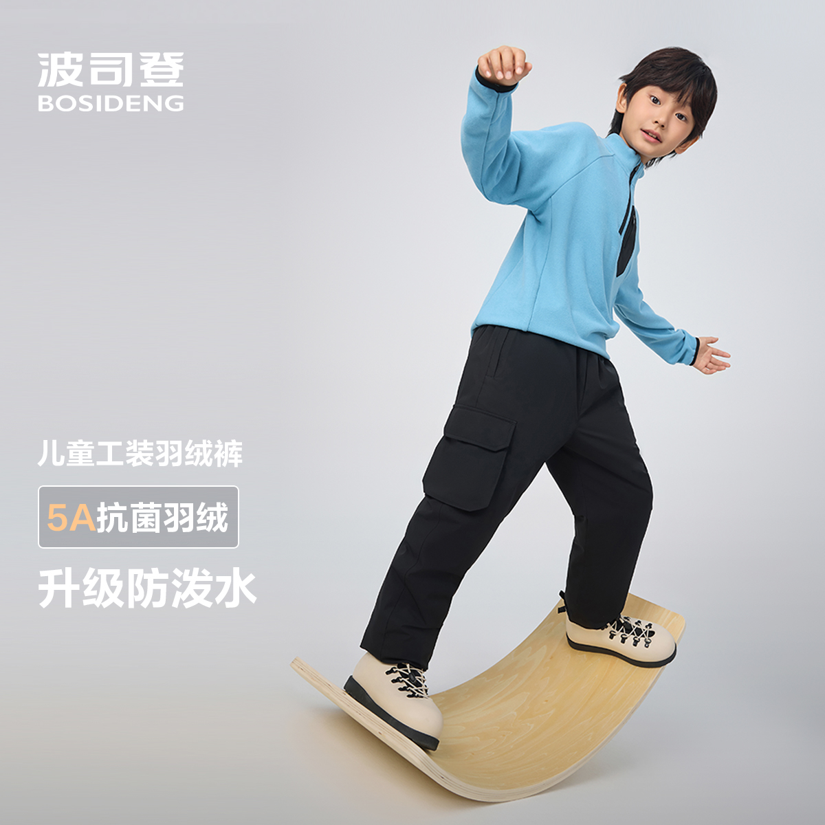 波司登正品男女童5A抗菌绒宽松舒适工装保暖羽绒裤T250135580