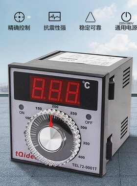 烤箱专用温控表台泉旋钮数显