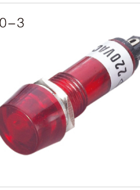 凸头塑料外壳直径10信号指示灯 XD10-3 24V/220V 红色绿色