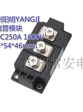 阳继YANGJI 普通整流管模块 MDC-250A 1600V 焊接