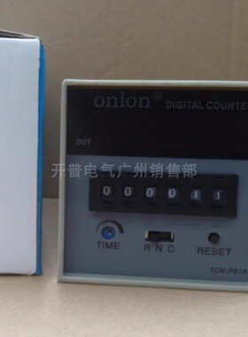 安龙ONLON 数显电子计数器 TCN-P61A 拨码设定72*72