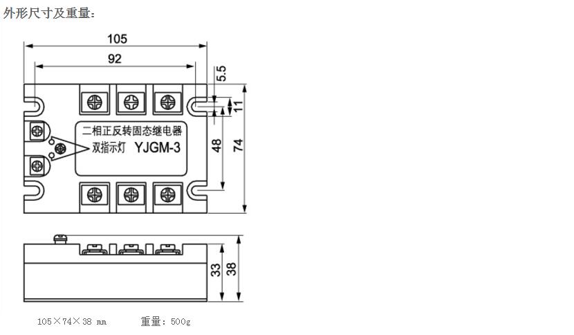 阳继YANGJI三相正反转固态继电器YJGM-3 D6610A三线二控