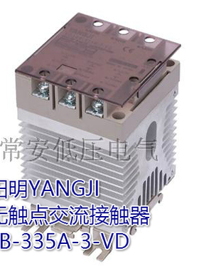 阳继YANGJI 三相无触点交流接触器 YG3PB-335A-3-VD (35A/380V)
