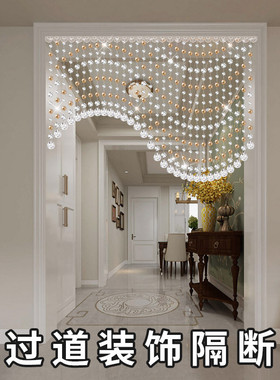 珠帘客厅餐厅水晶隔断装饰帘子家用过道卧室吊挂帘欧式商铺免打孔