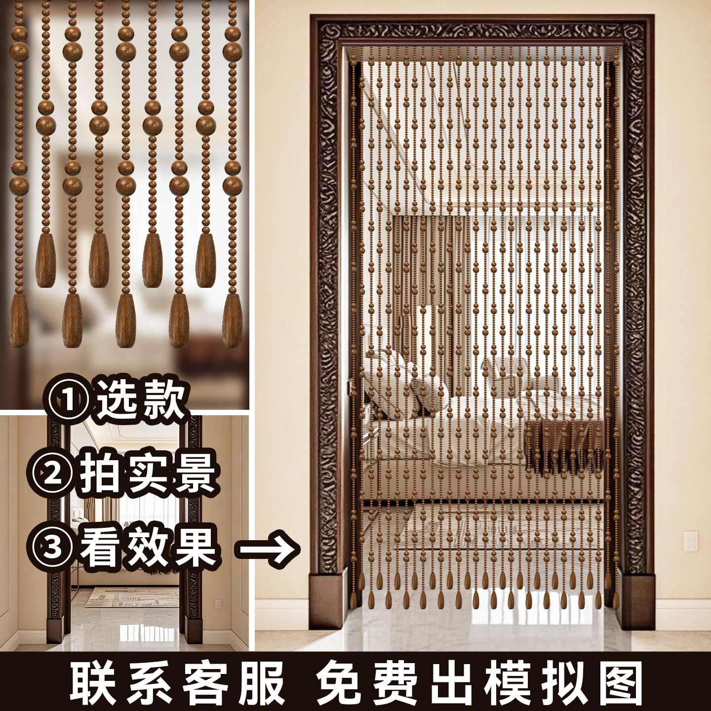 金丝檀木珠帘隔断葫芦门对门挂帘
