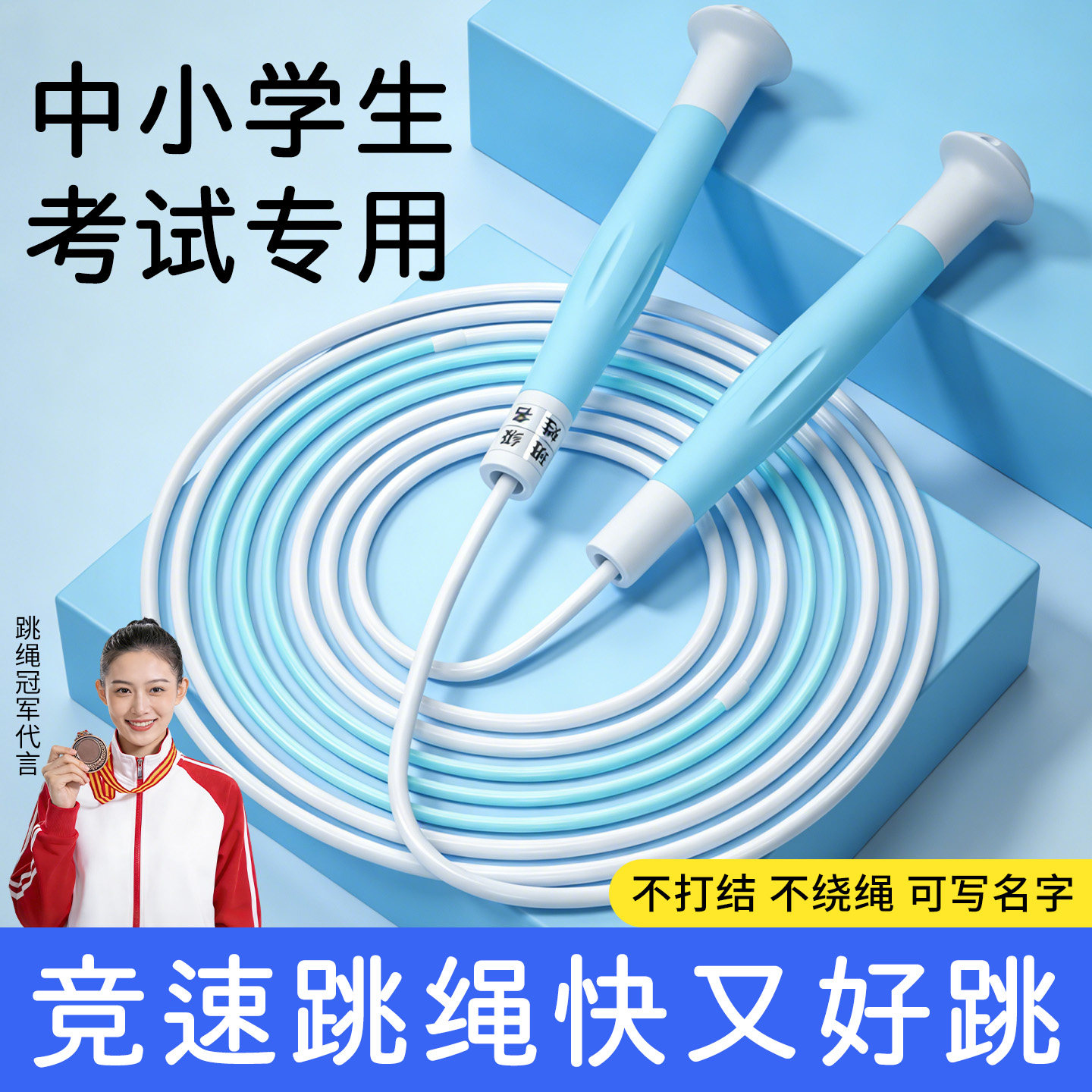 跳绳儿童小学专用超轻幼儿园初学体育中考学生专业竞速绳子不打结 - 韩一运动专营店出品