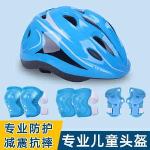 备全套防摔头盔护膝套装 儿童骑行自行车护具装 平衡车滑轮轮滑护具