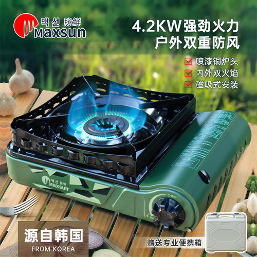 脉鲜卡式炉户外便携双重防风炉具