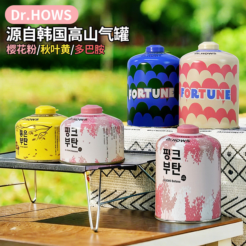 新款韩国Dr.HOWS高山气瓶卡式炉气罐高原瓦斯炉头燃气防爆液化气