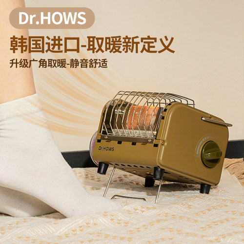 Dr.HOWS韩国进口取暖炉露营家用