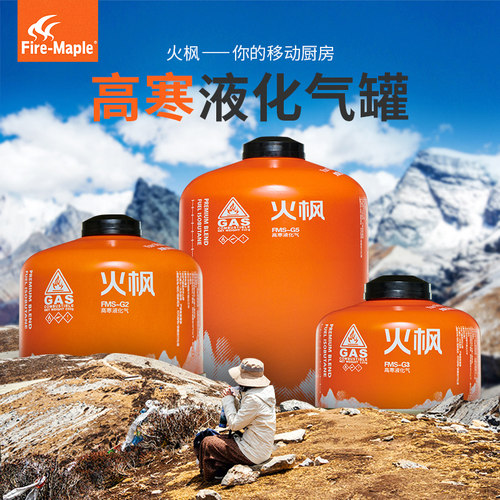 火枫高山气罐户外液化气瓶瓦斯