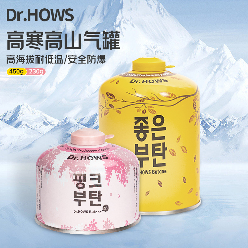 Dr.HOWS高山气罐户外扁气罐