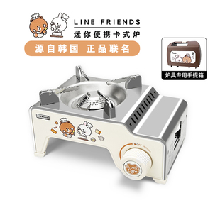 卡式 脉鲜新款 炉LINE正品 联名户外便携式 炉具露营家用燃气灶迷你炉