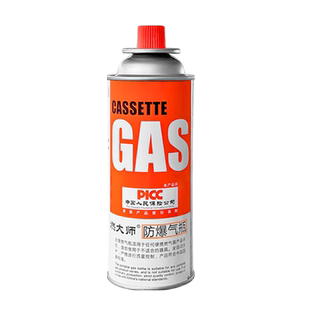 燃大师气罐卡式炉户外便携式燃气瓶防爆瓦斯炉露营气灶丁烷气气瓶